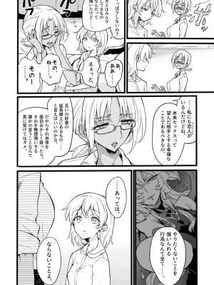 [貧乏ゆすり超特急 (モチマコ)] 道化の騎士ララ・ウィステリア File10 [DL版]_04