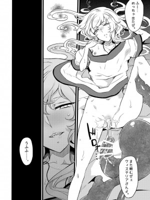 [貧乏ゆすり超特急 (モチマコ)] 道化の騎士ララ・ウィステリア File10 [DL版]_40