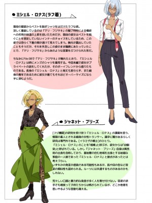 [貧乏ゆすり超特急 (モチマコ)] 道化の騎士ララ・ウィステリア File10 [DL版]_29