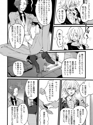 [貧乏ゆすり超特急 (モチマコ)] 道化の騎士ララ・ウィステリア File10 [DL版]_24