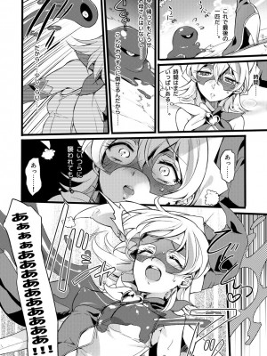 [貧乏ゆすり超特急 (モチマコ)] 道化の騎士ララ・ウィステリア File10 [DL版]_10
