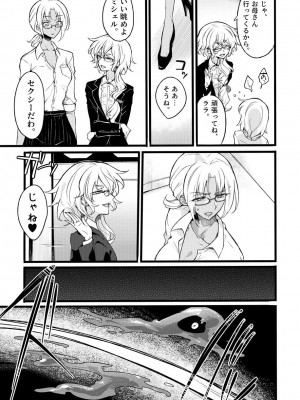 [貧乏ゆすり超特急 (モチマコ)] 道化の騎士ララ・ウィステリア File10 [DL版]_07