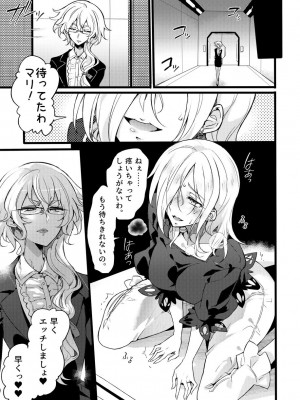 [貧乏ゆすり超特急 (モチマコ)] 道化の騎士ララ・ウィステリア File10 [DL版]_23