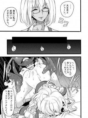 [貧乏ゆすり超特急 (モチマコ)] 道化の騎士ララ・ウィステリア File10 [DL版]_35
