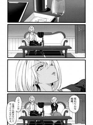 [貧乏ゆすり超特急 (モチマコ)] 道化の騎士ララ・ウィステリア File10 [DL版]_31