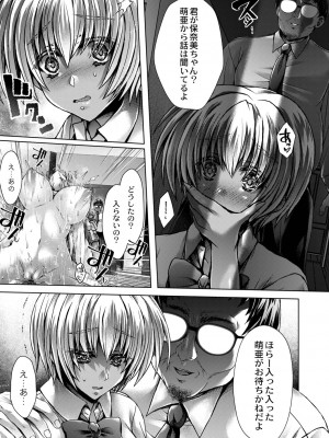 [れいがろす] 今週のビッチさん [DL版]_055
