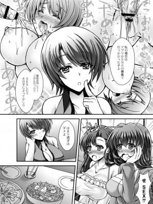 [れいがろす] 今週のビッチさん [DL版]_110