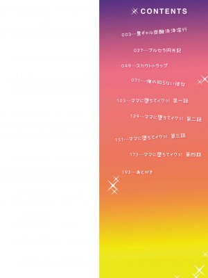 [れいがろす] 今週のビッチさん [DL版]_002