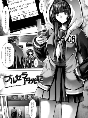 [れいがろす] 今週のビッチさん [DL版]_027