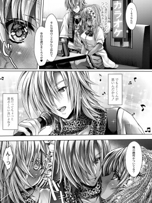 [れいがろす] 今週のビッチさん [DL版]_007