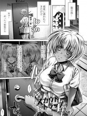 [れいがろす] 今週のビッチさん [DL版]_051