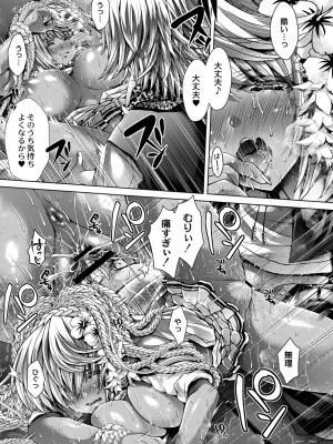 [れいがろす] 今週のビッチさん [DL版]_013