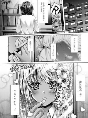 [れいがろす] 今週のビッチさん [DL版]_004