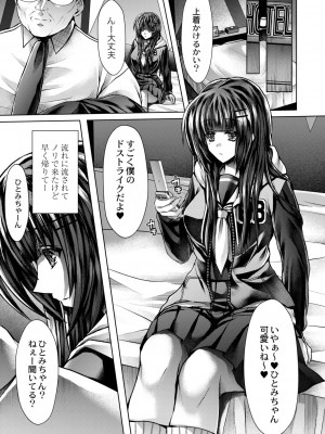 [れいがろす] 今週のビッチさん [DL版]_033