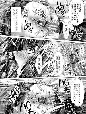 [れいがろす] 今週のビッチさん [DL版]_040