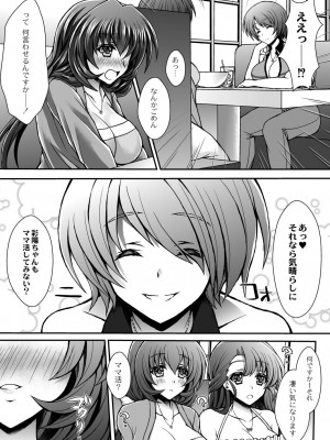 [れいがろす] 今週のビッチさん [DL版]_109