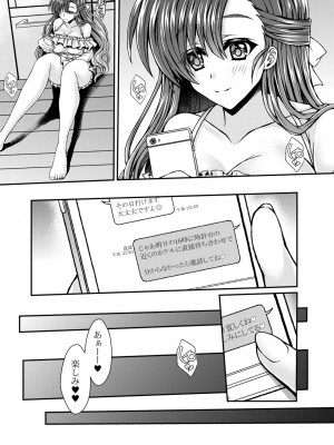 [れいがろす] 今週のビッチさん [DL版]_155