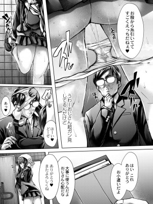 [れいがろす] 今週のビッチさん [DL版]_031