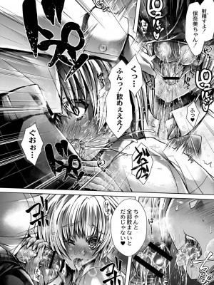 [れいがろす] 今週のビッチさん [DL版]_060