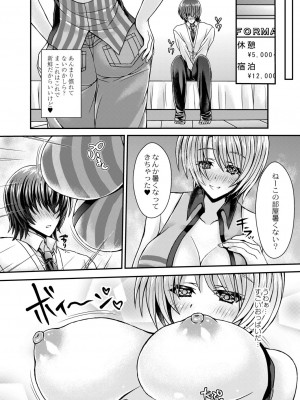 [れいがろす] 今週のビッチさん [DL版]_130