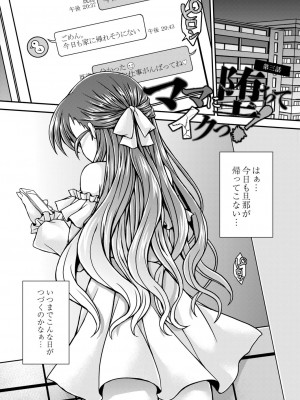 [れいがろす] 今週のビッチさん [DL版]_151