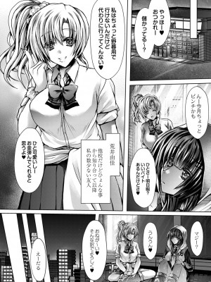 [れいがろす] 今週のビッチさん [DL版]_032