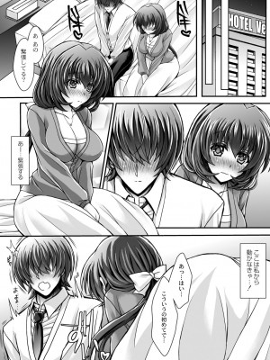 [れいがろす] 今週のビッチさん [DL版]_112