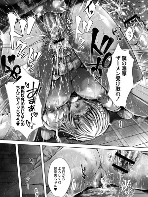 [れいがろす] 今週のビッチさん [DL版]_067