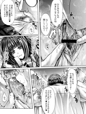 [れいがろす] 今週のビッチさん [DL版]_035