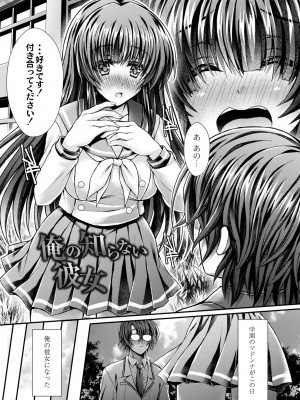 [れいがろす] 今週のビッチさん [DL版]_071