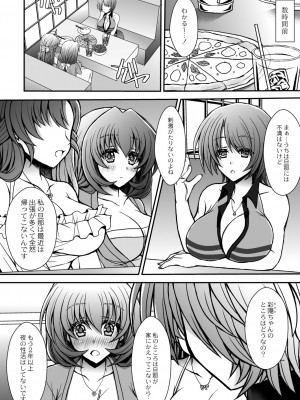 [れいがろす] 今週のビッチさん [DL版]_108