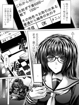 [れいがろす] 今週のビッチさん [DL版]_029