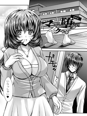 [れいがろす] 今週のビッチさん [DL版]_173