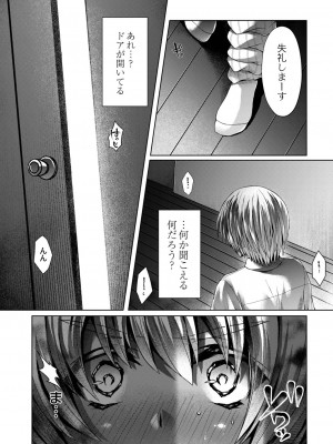 [れいがろす] 今週のビッチさん [DL版]_052