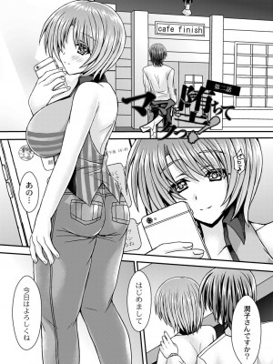 [れいがろす] 今週のビッチさん [DL版]_129
