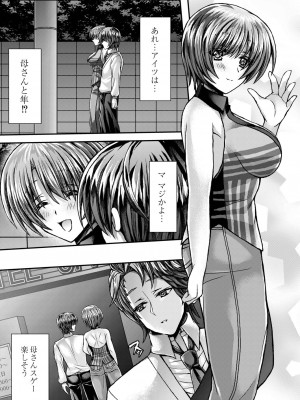 [れいがろす] 今週のビッチさん [DL版]_183