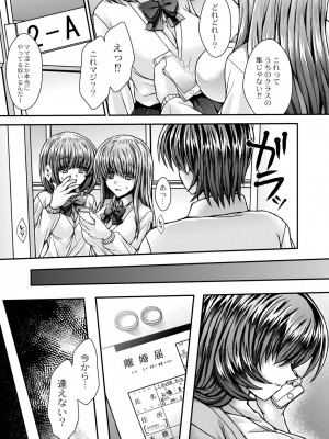 [れいがろす] 今週のビッチさん [DL版]_191