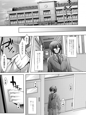 [れいがろす] 今週のビッチさん [DL版]_075