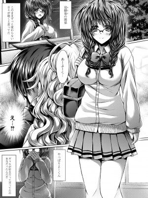 [れいがろす] 今週のビッチさん [DL版]_003