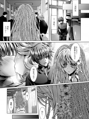 [れいがろす] 今週のビッチさん [DL版]_005