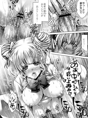 [れいがろす] 今週のビッチさん [DL版]_054