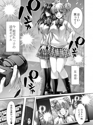 [れいがろす] 今週のビッチさん [DL版]_049
