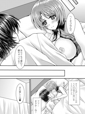 [れいがろす] 今週のビッチさん [DL版]_147