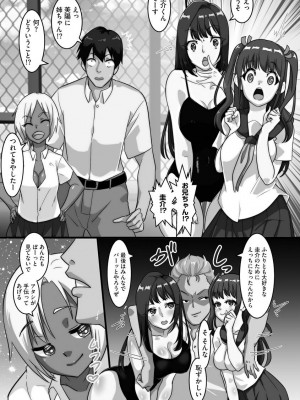 [くちびる茶漬] 寝取られ姉妹公開ハーレム [DL版]_055