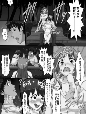 [くちびる茶漬] 寝取られ姉妹公開ハーレム [DL版]_156