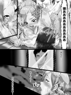 [くちびる茶漬] 寝取られ姉妹公開ハーレム [DL版]_110
