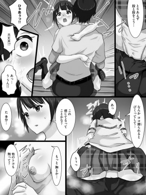 [くちびる茶漬] 寝取られ姉妹公開ハーレム [DL版]_153