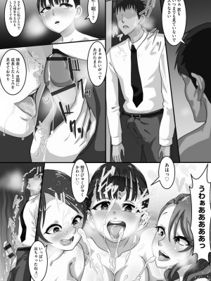 [くちびる茶漬] 寝取られ姉妹公開ハーレム [DL版]_141