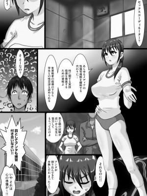 [くちびる茶漬] 寝取られ姉妹公開ハーレム [DL版]_149