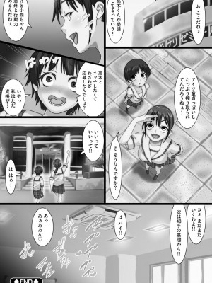 [くちびる茶漬] 寝取られ姉妹公開ハーレム [DL版]_168